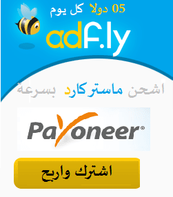 صورة لـ شحن بطاقة ماستر كارد 2020 payoneer مجانا | اشترك واربح-DzTechs